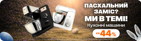 Великодній заміс