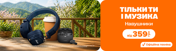 Вмикай свій вайб