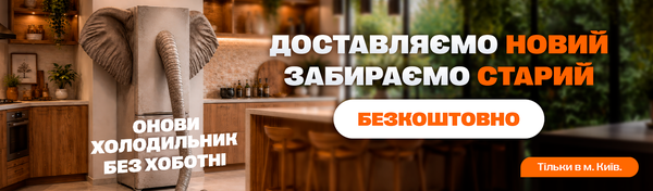 Хоботню беремо на себе