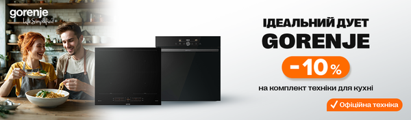 Ідеальний дует Gorenje: −10% на комплект техніки для кухні