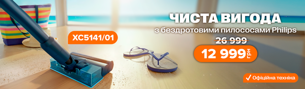 Мінімум зусиль - максимум результату