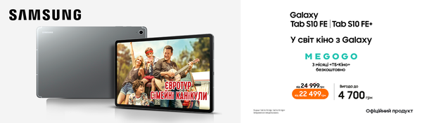 Новий рівень твоїх можливостей