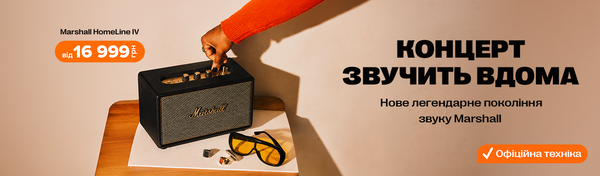 Новинки Marshall: Концерт звучить вдома