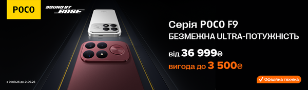 POCO F9 Series: заберіть новинку першими!