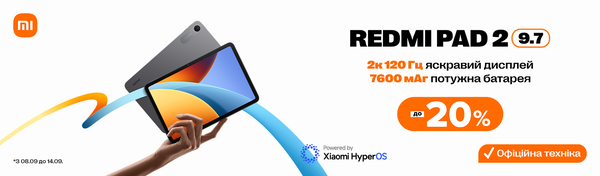 Простір рішень з Redmi Pad