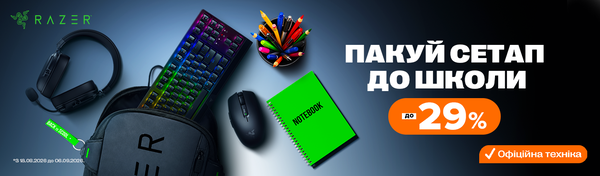 Смарт-старт у навчання з Razer