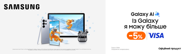 -5% на Samsung із карткою Visa!