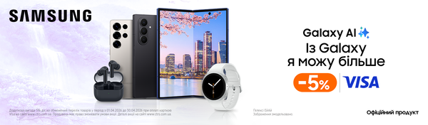 -5% на Samsung із карткою Visa!