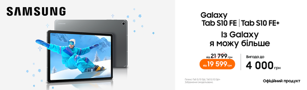 Більше можливостей з Galaxy Tab S10 FE / FE +