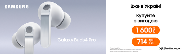Будь першим з новинкою Buds4 Pro