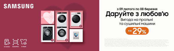 Даруй лагідну турботу!