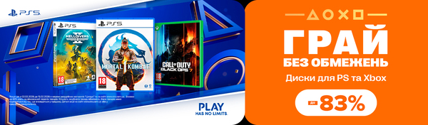 Грай без обмежень