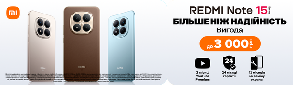 Новинка - REDMI Note 15