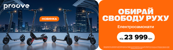 Ритм сучасного міста з Proove