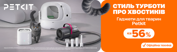 Турбота з Petkit