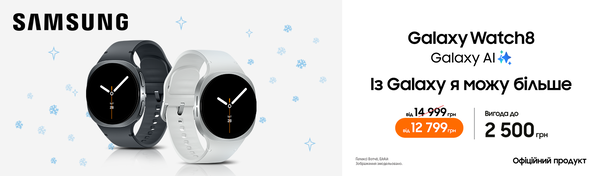 Твій ритм. Твій Watch8