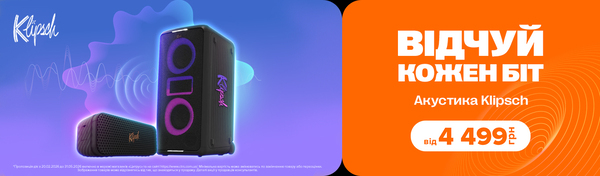 Гучний вайб із Klipsch