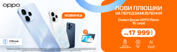 Лови плюшки на передзамовлення