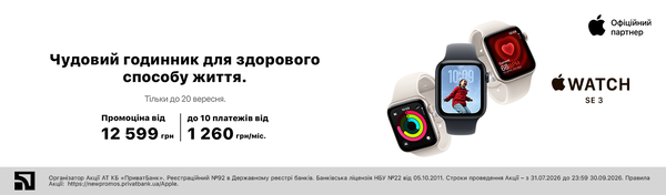 Apple Watch SE 3 за суперціною!