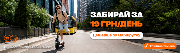 Електротранспорт замість маршруток