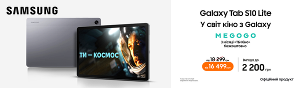 Максимум можливостей з Galaxy Tab S10 Lite