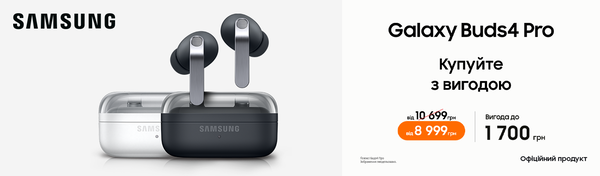 Поринь у звук з Galaxy Buds 4 Pro