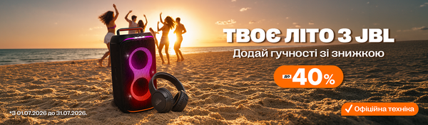 Потужний біт з JBL