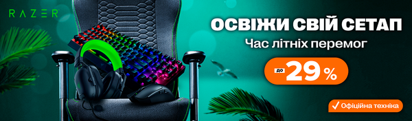 Зарядись на гру