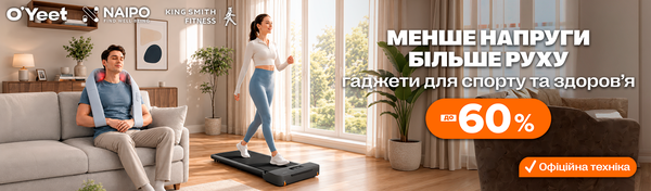 Менше напруги - більше руху!