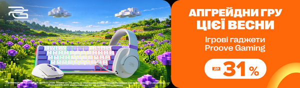 Апгрейдни гру цієї весни з Proove Gaming!