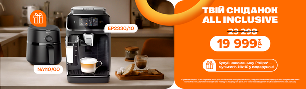 Більше задоволення з Philips.