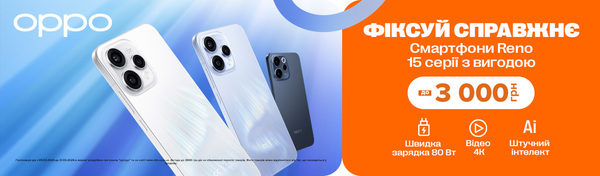 Фіксуй справжнє з OPPO
