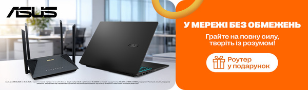 Грай на повну силу!