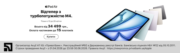 iPad Air: Турбопотужність M4 у твоїх руках