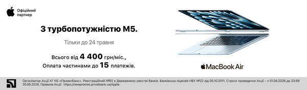 MacBook Air: Тепер з чипом M5 в інтернет-магазині Цитрус