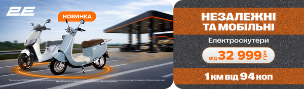 На повному заряді