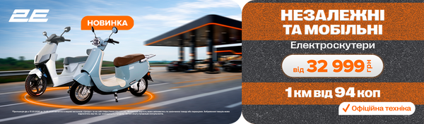 На повному заряді