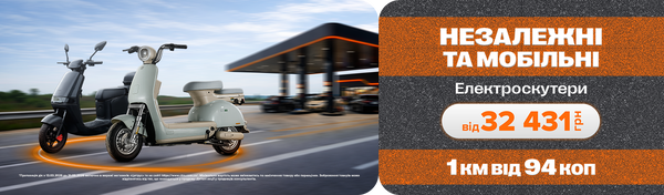 Свобода на електро