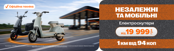 Свобода на електро