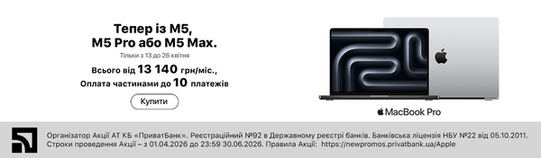 Тепер із M5, M5 Pro та M5 Max