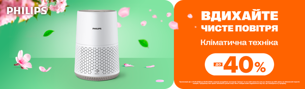 Твій дім — твої правила!