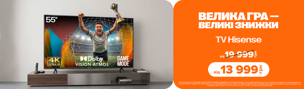 Великий екран — великі емоції