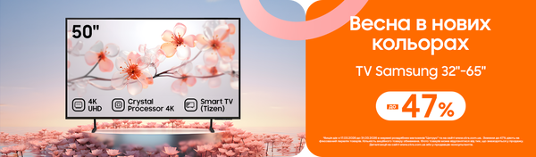 Весняний апгрейд ТВ Samsung