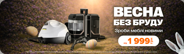 Як після клінінгу!