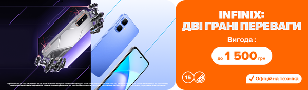 Дві грані переваги з Infinix.