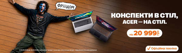 Ноути Acer — твій квиток у свободу!