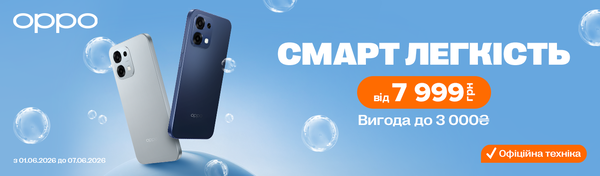 Смарт легкість