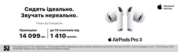 Сидять ідеально. Звучать нереально: AirPods Pro 3