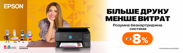 Epson EcoTank - Друк нового рівня