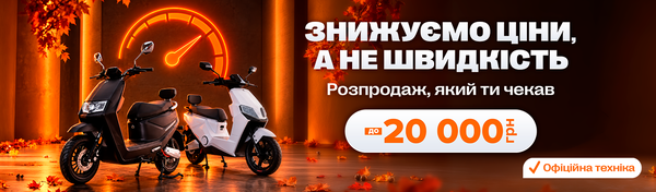 Гальмуємо ціни, газуємо знижки